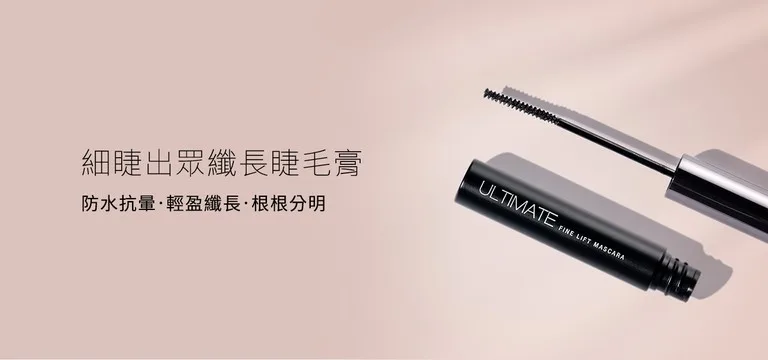 天生激纖長睫毛膏 Solone 睫毛膏 