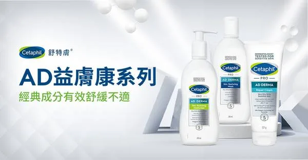 Cetaphil AD益膚康修護滋養乳液 Filaggrin Technology 保濕 敏感性肌膚 