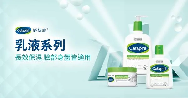 Cetaphil 舒特膚 AD益膚康修護滋養乳液 冬天乾癢皮膚乳液 