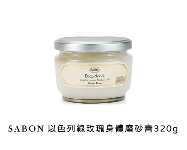 SABON磨砂膏 以色列綠玫瑰 