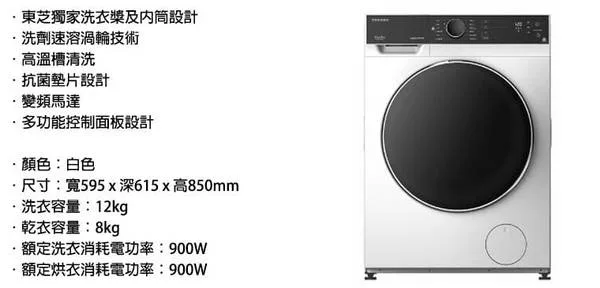 TWD-BJ130M4G 洗衣機 