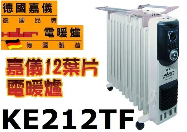 KE-212TF 電暖器 